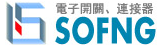 SOFNG(台湾硕方)